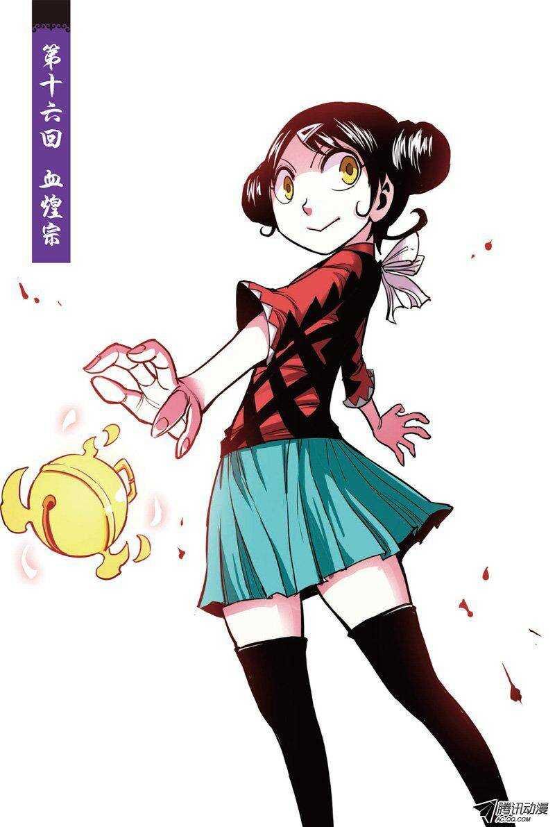 第16回 上