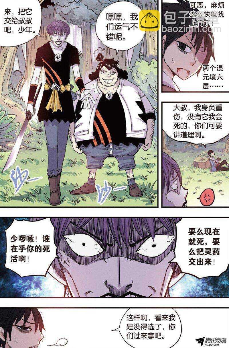 第16回 上