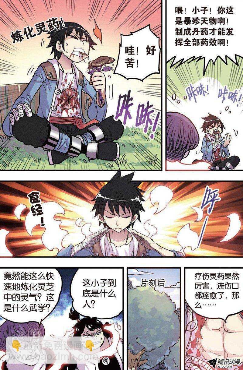 第16回 上
