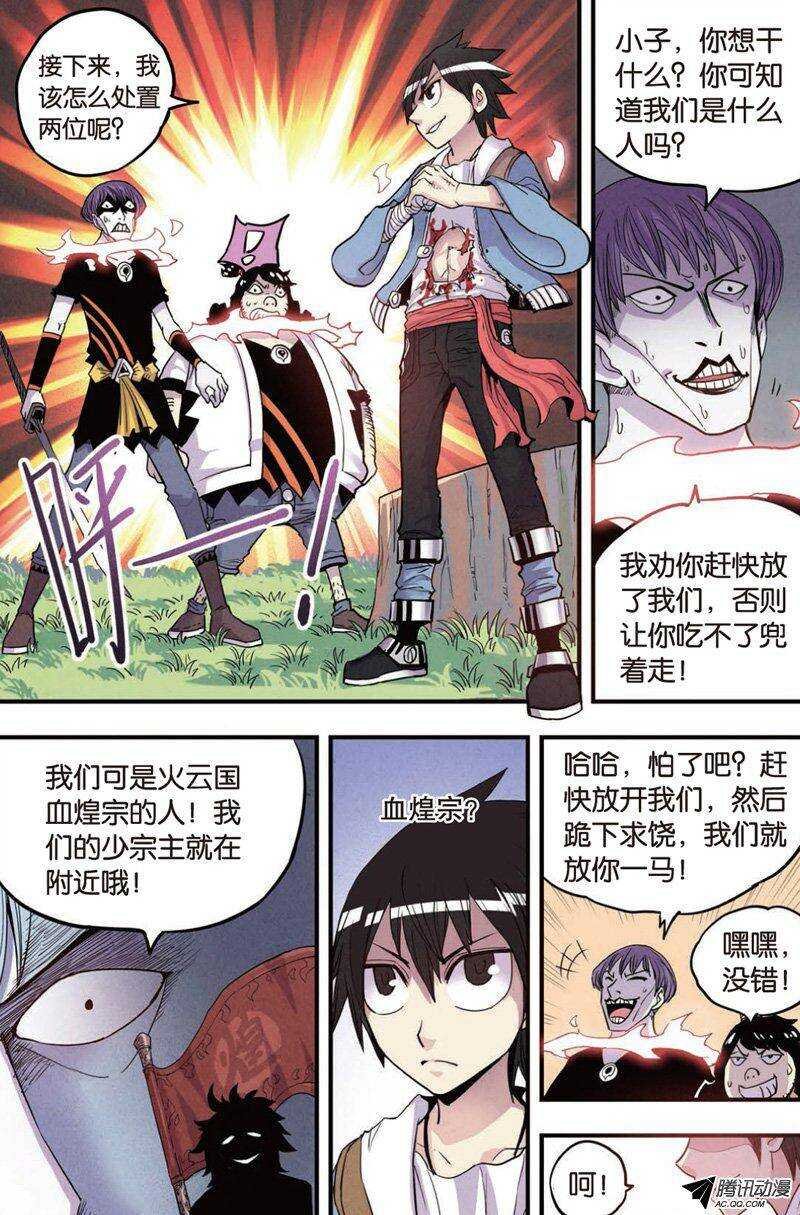 第16回 上
