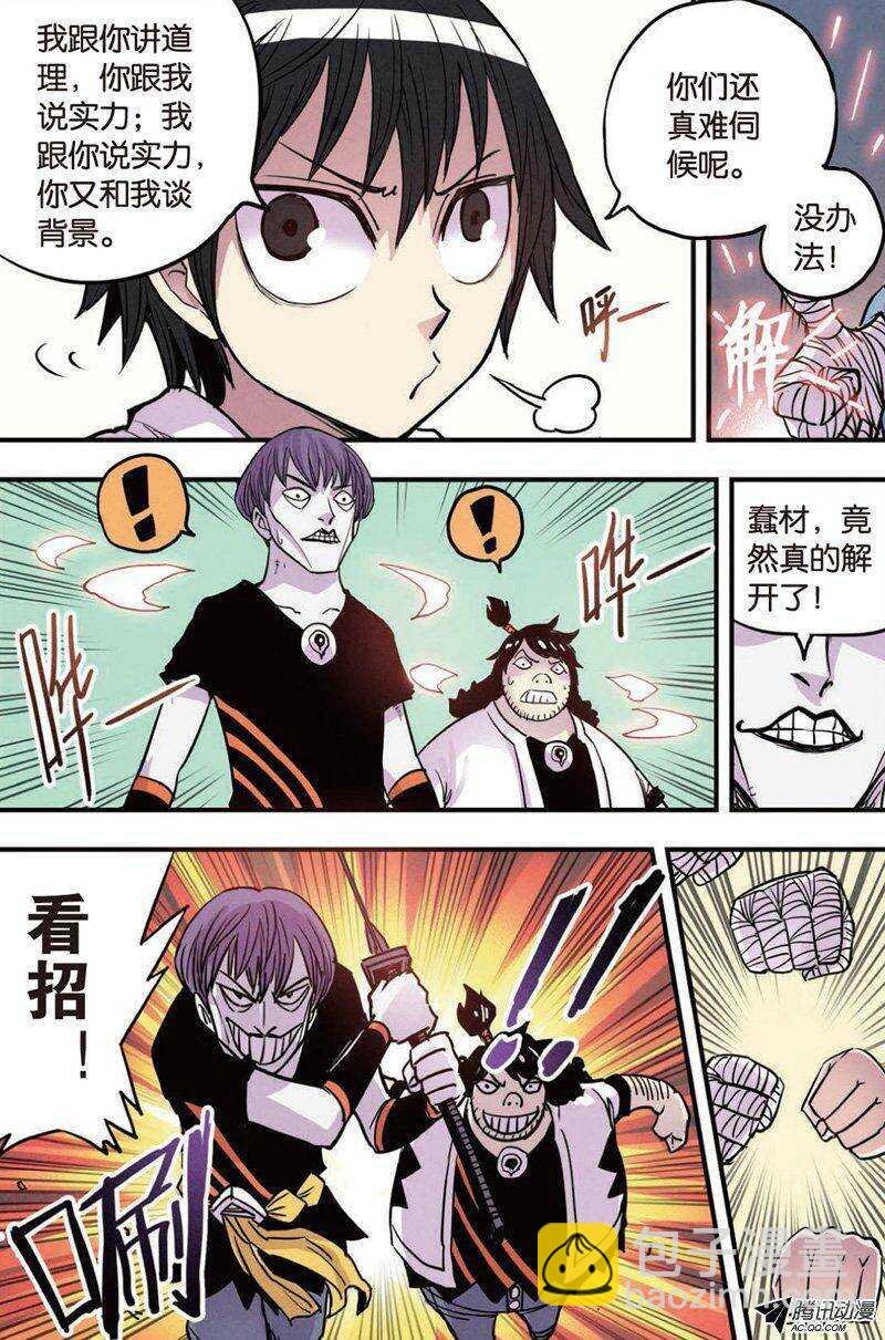 第16回 上