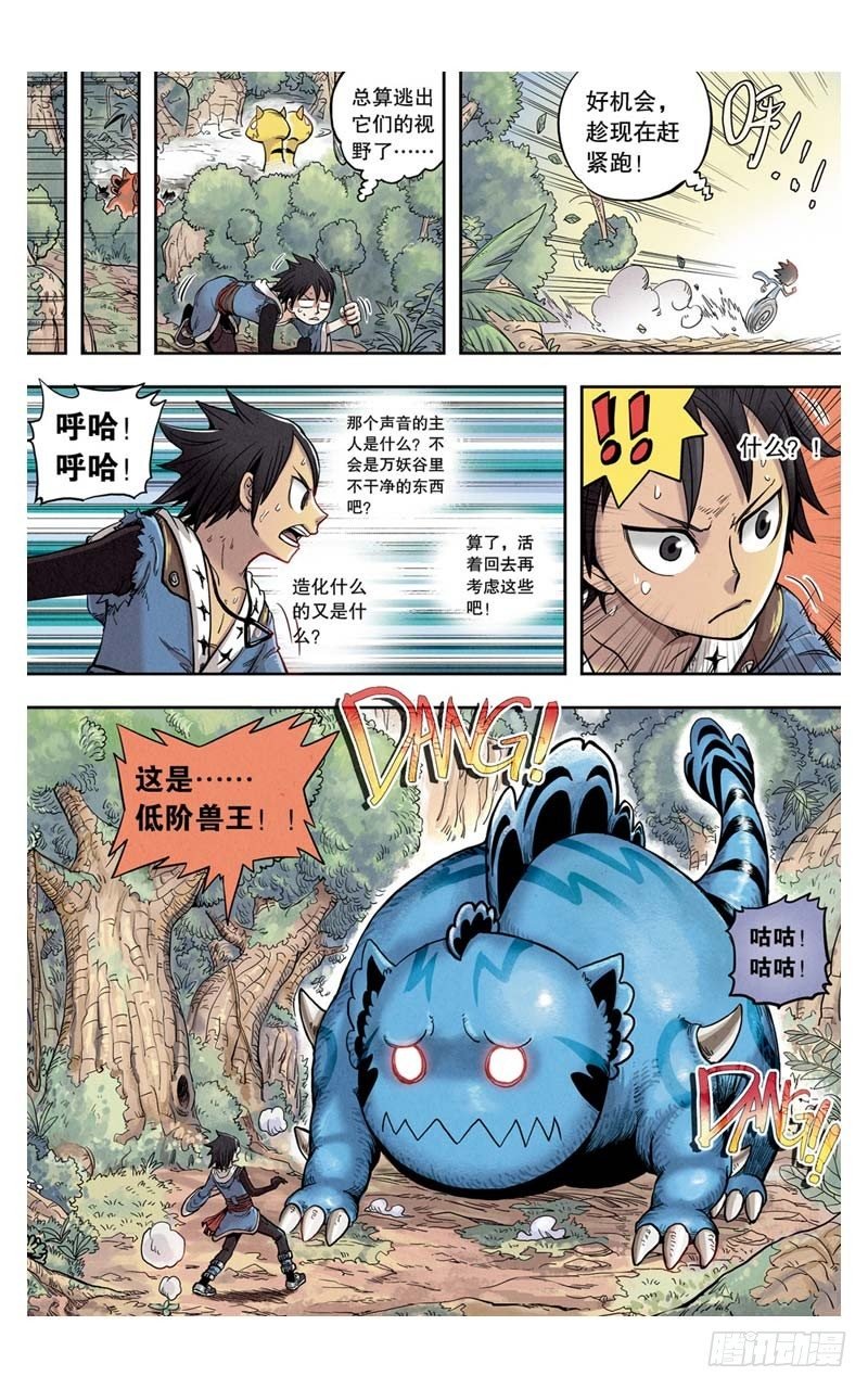 第2回 上