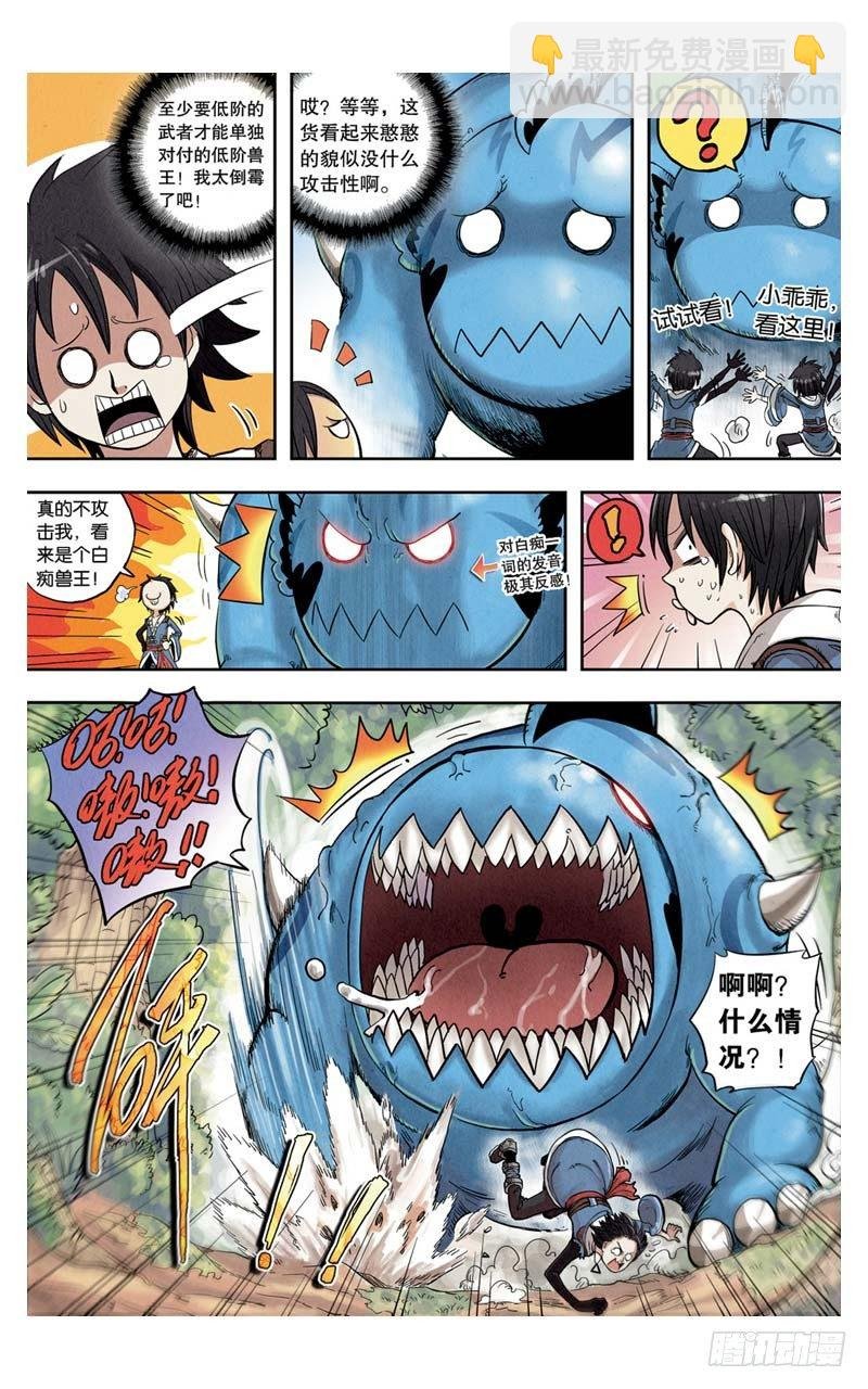 第2回 上