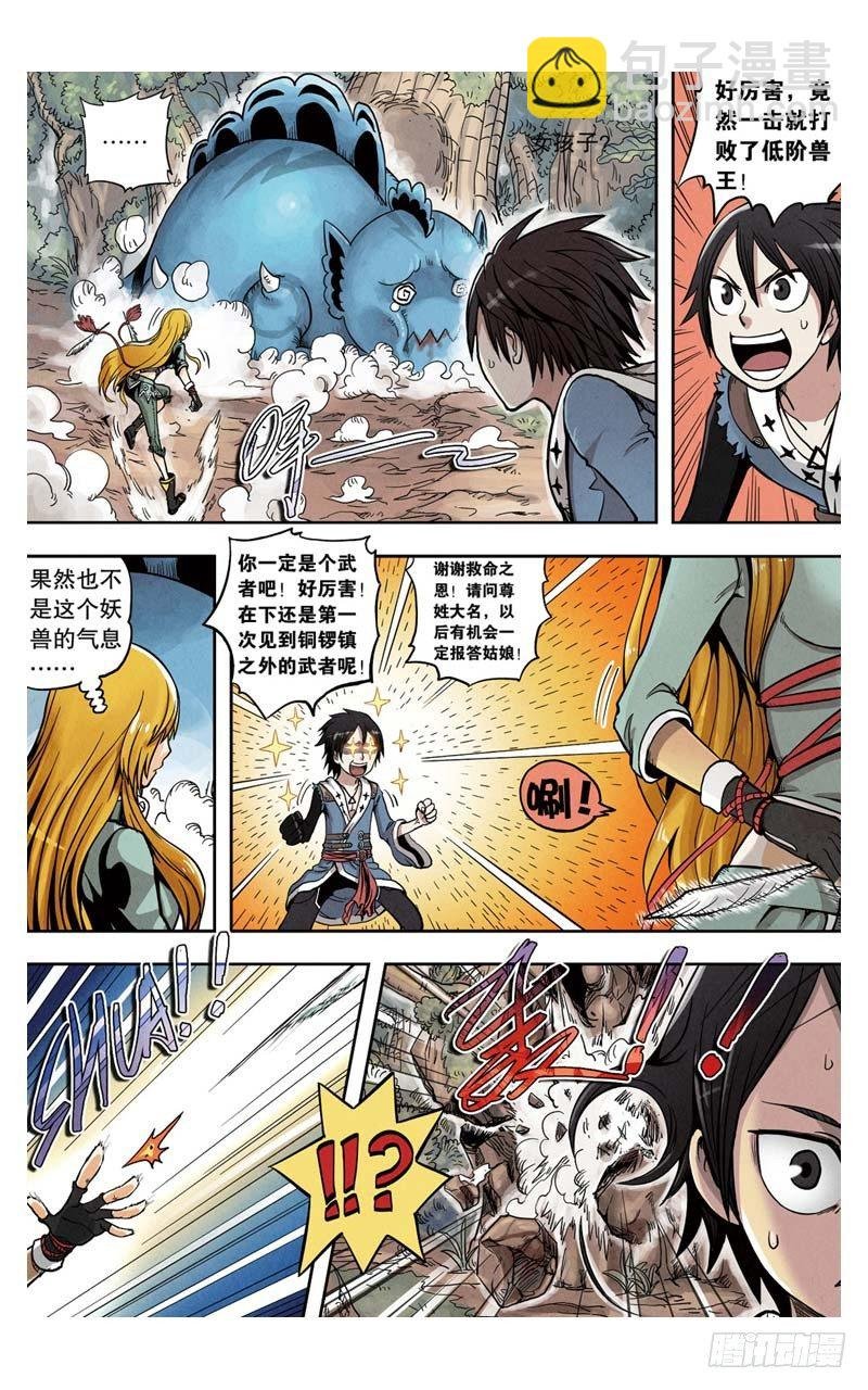第2回 上