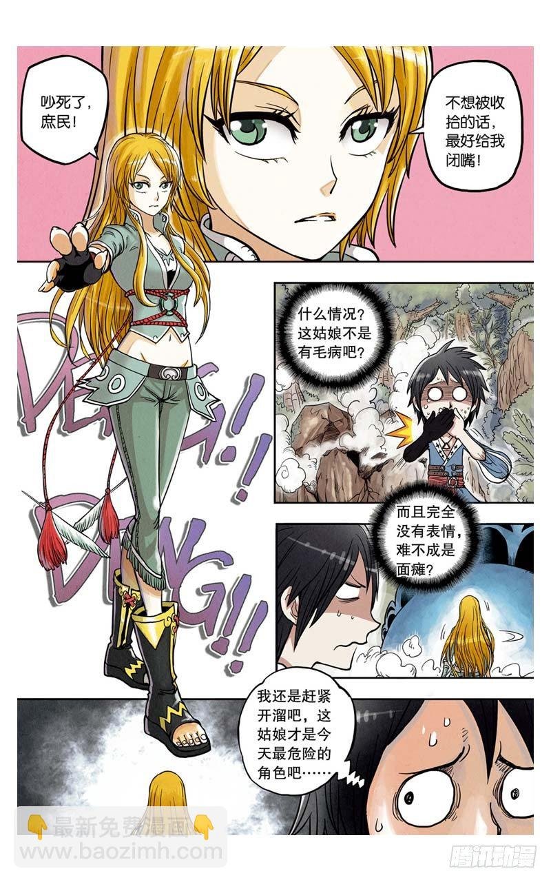 第2回 上