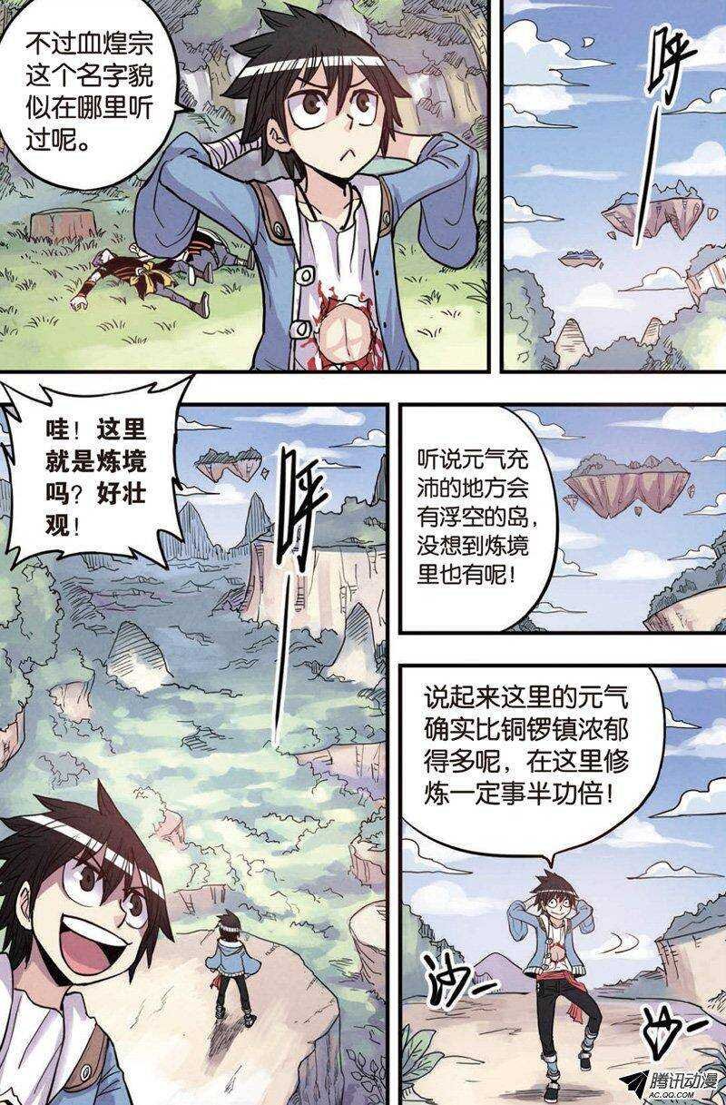 第16回 下