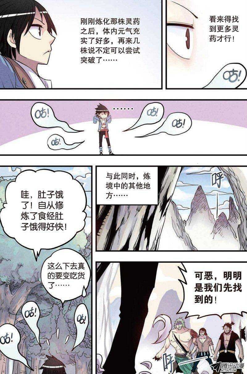 第16回 下