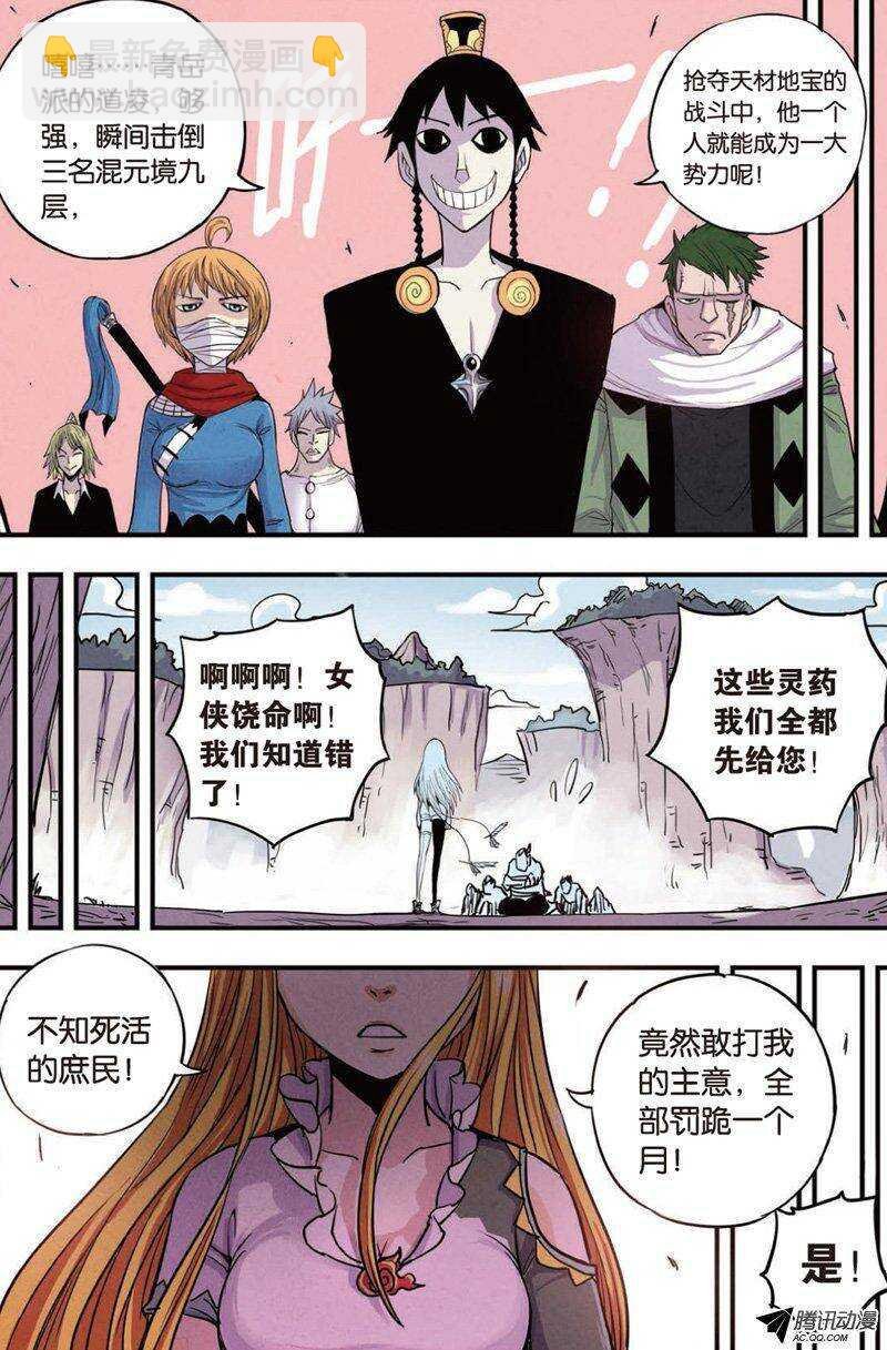 第16回 下