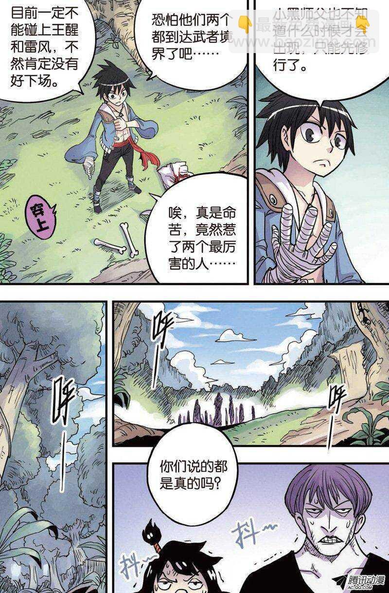 第16回 下