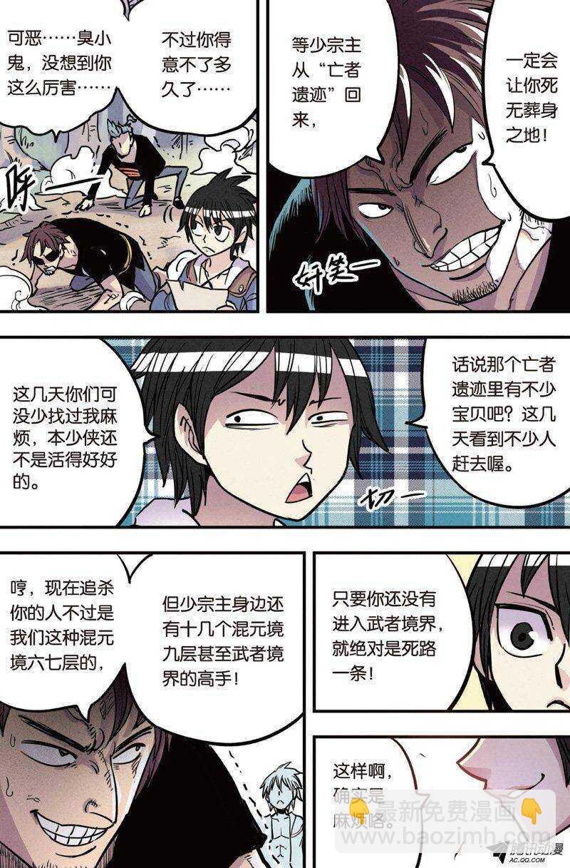 第17回 上