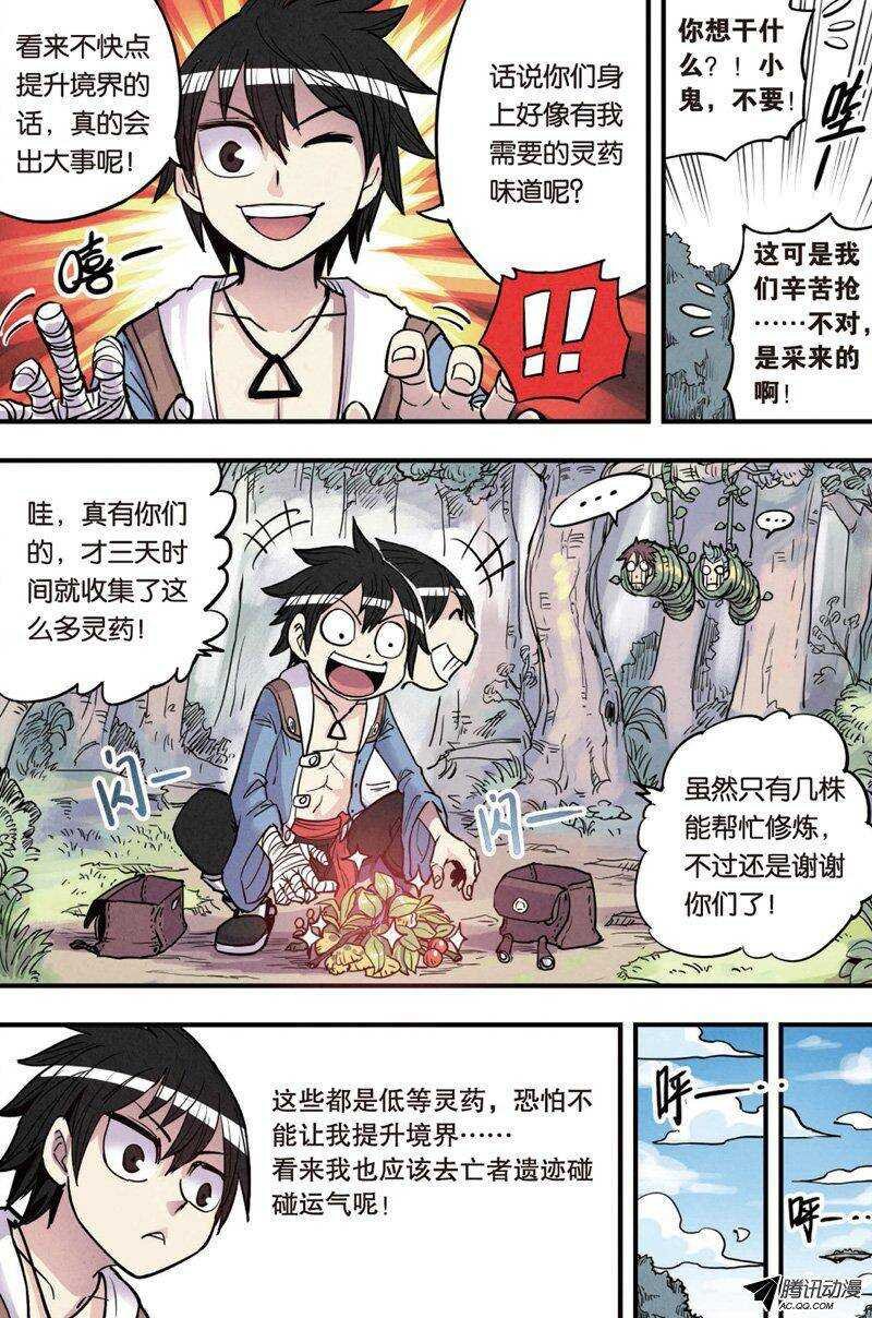 第17回 上