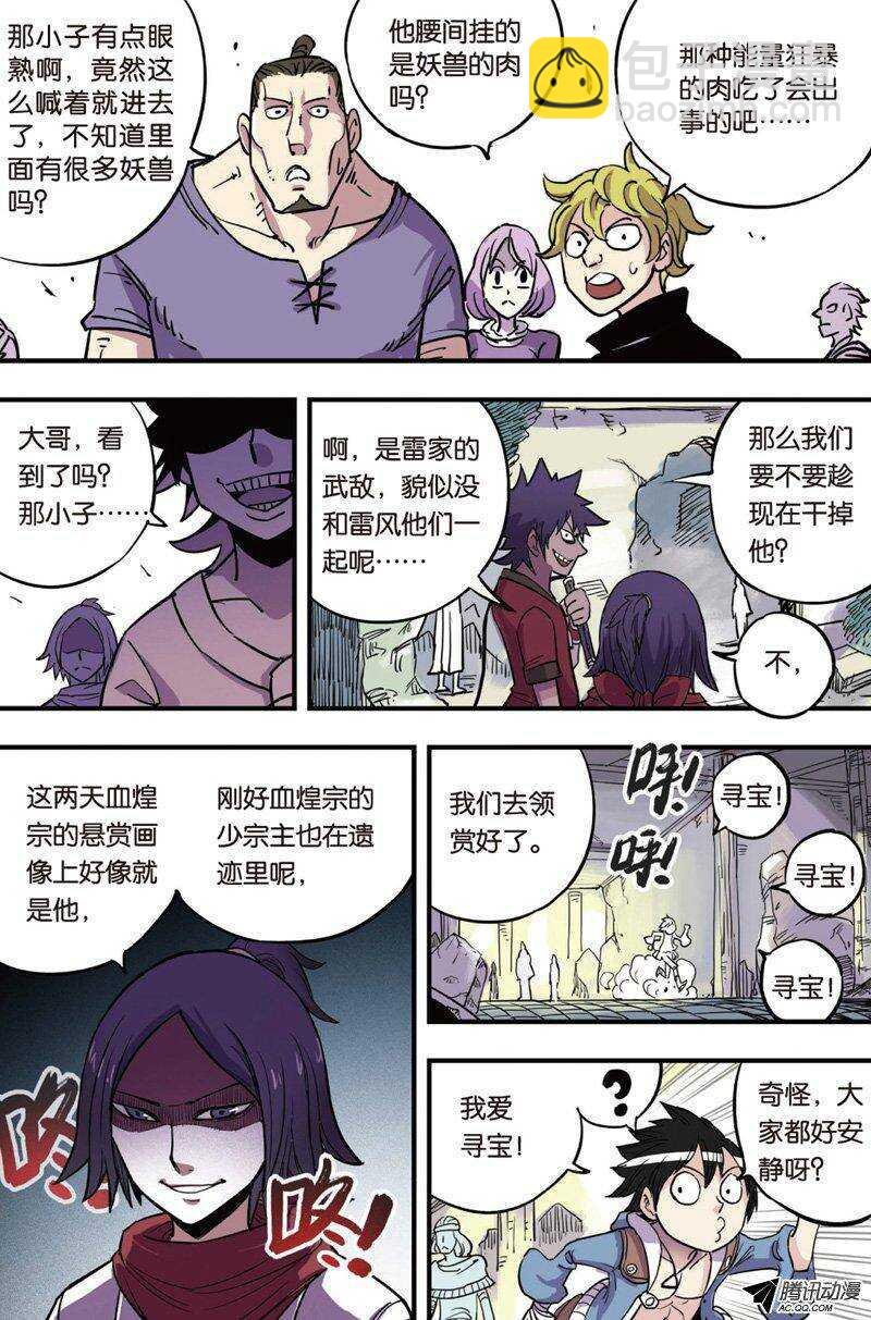 第17回 上