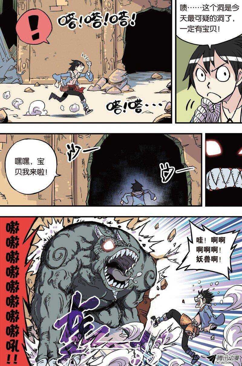 第17回 下