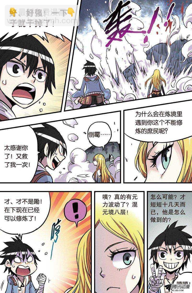 第17回 下