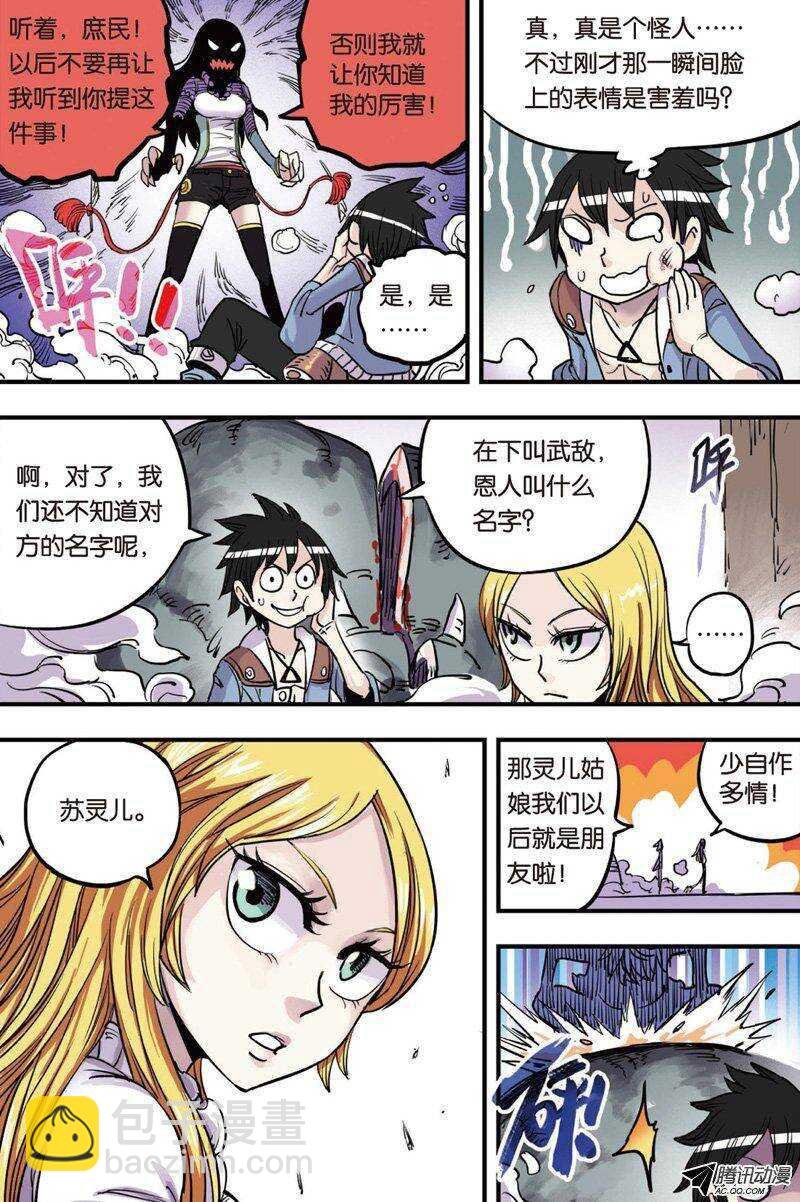 第17回 下