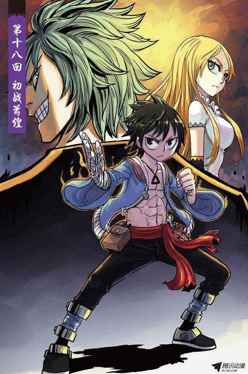 第18回 上