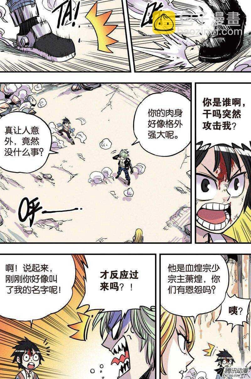 第18回 上