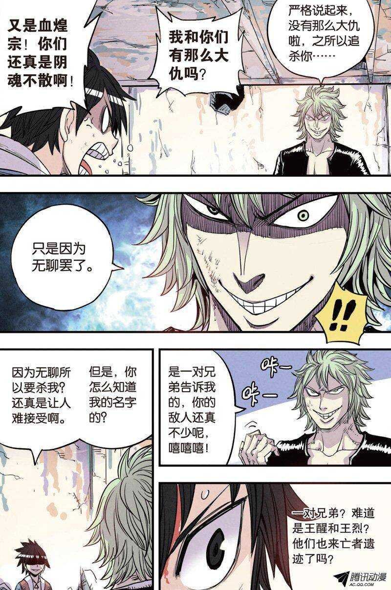 第18回 上