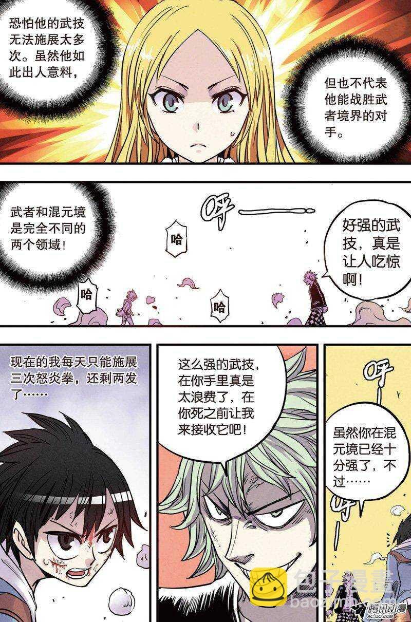 第18回 下
