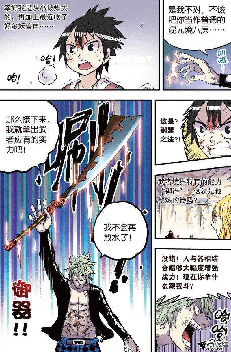 第18回 下