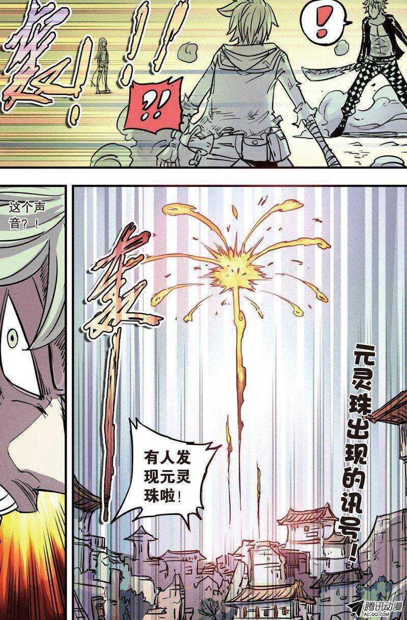 第18回 下