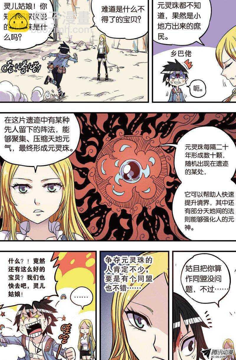 第19回 上