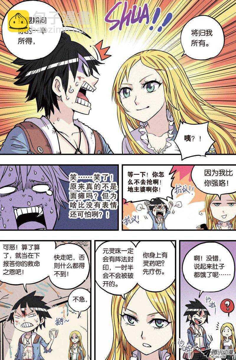 第19回 上