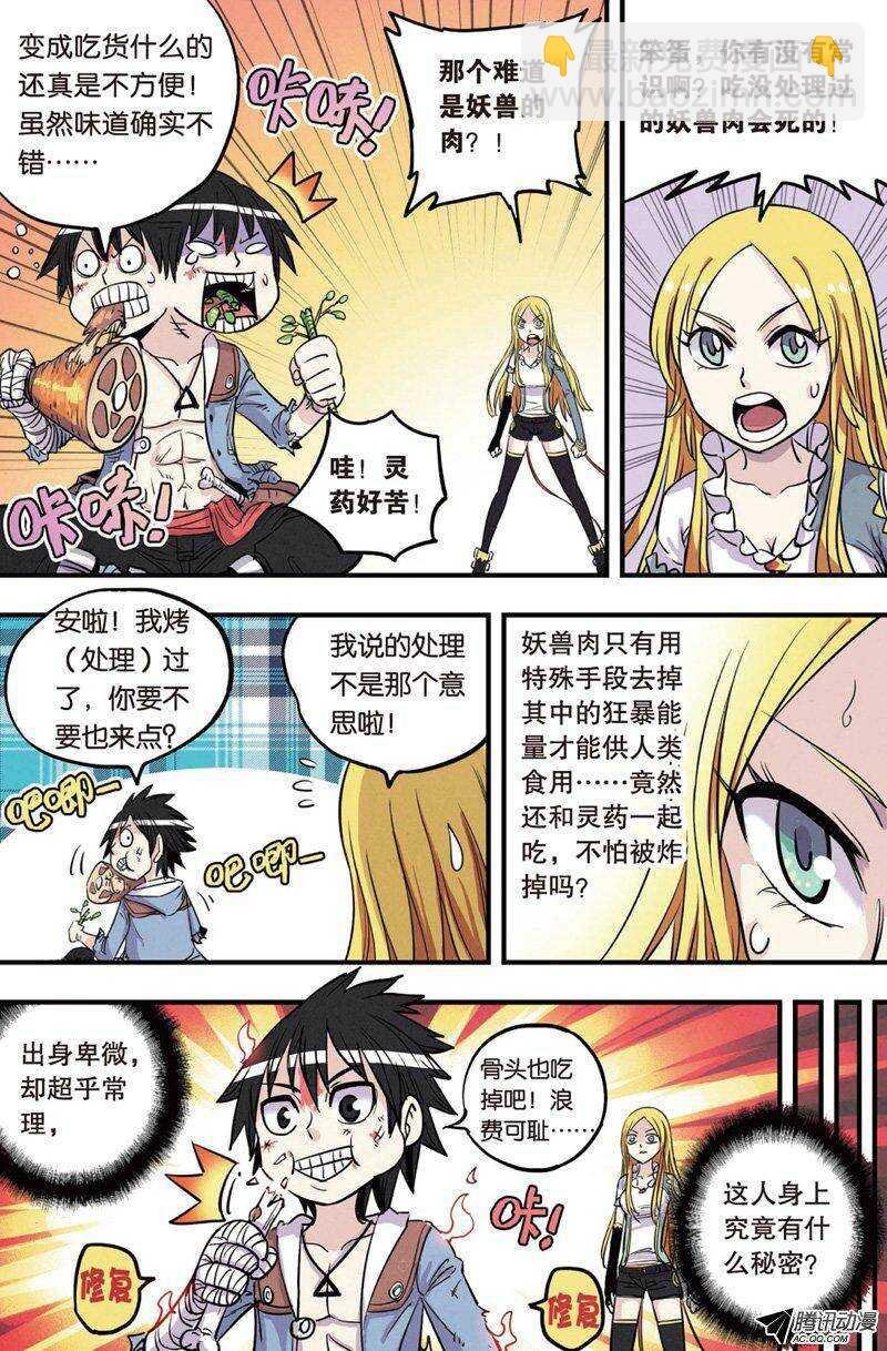 第19回 上