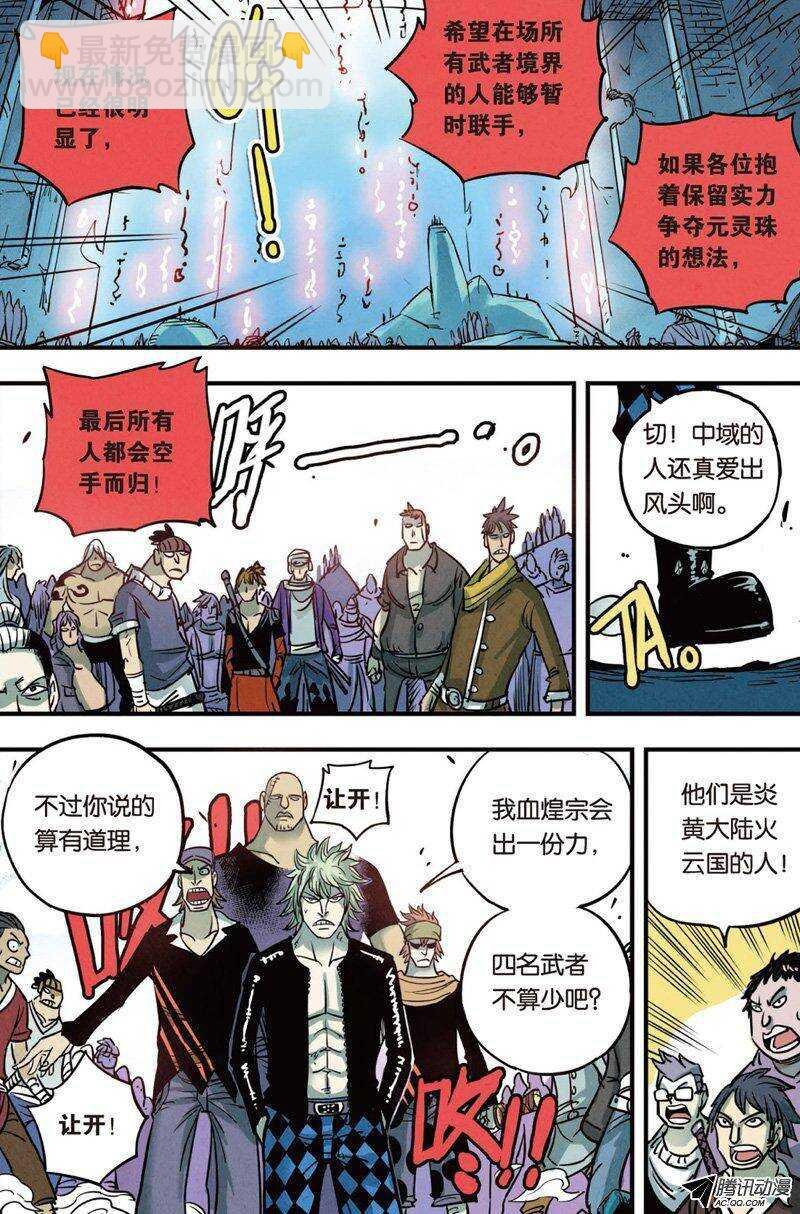 第19回 下