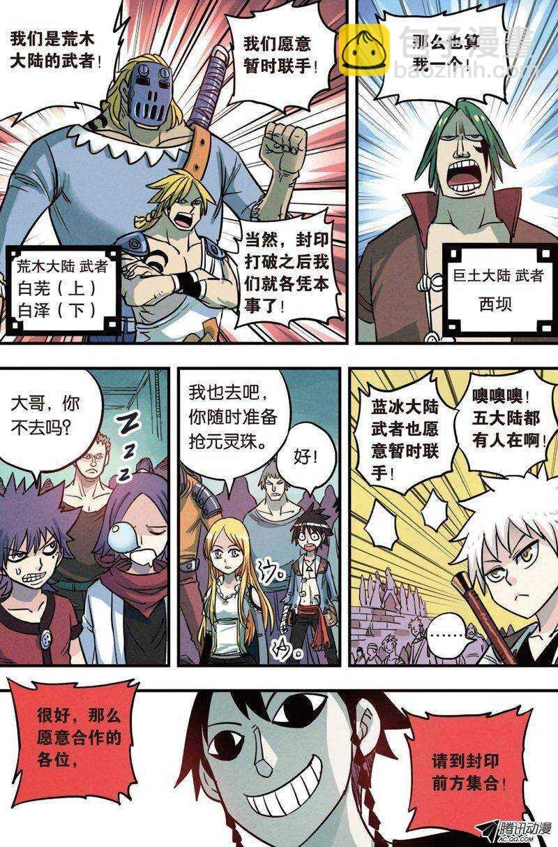 第19回 下