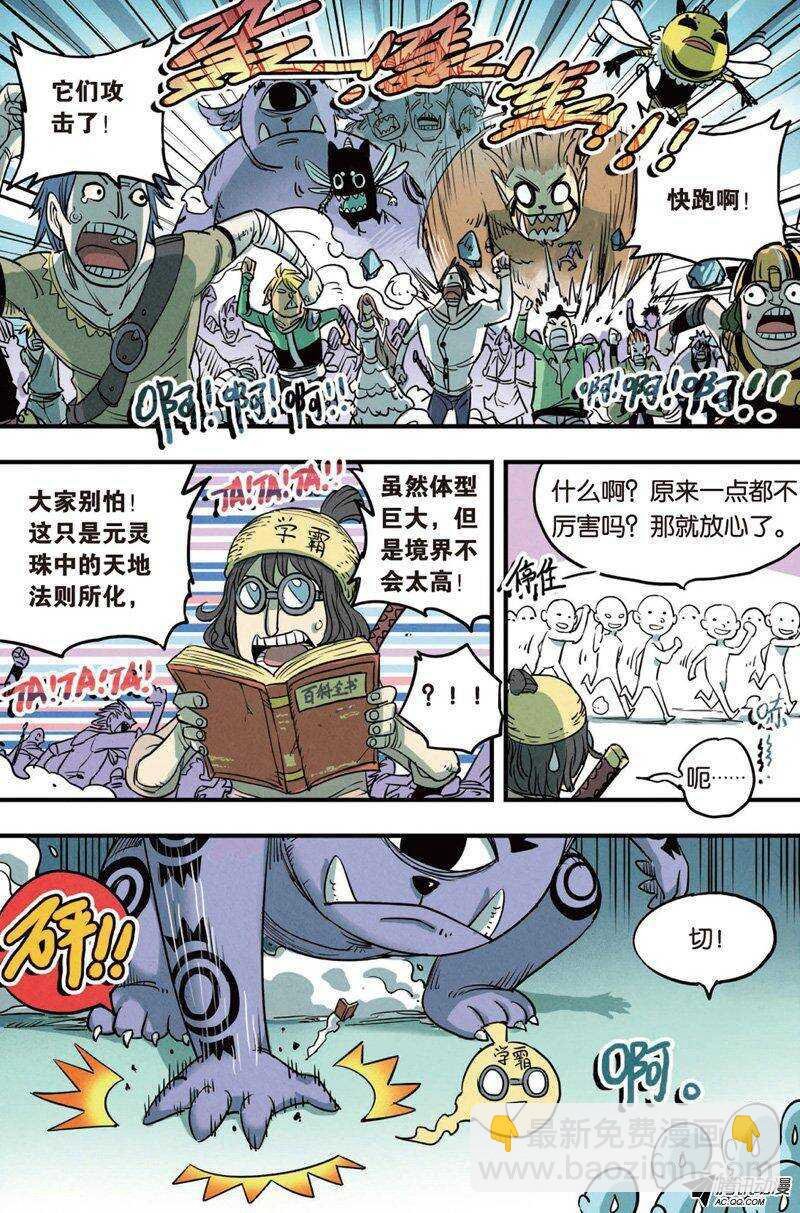 第19回 下
