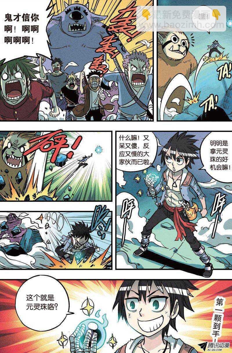 第19回 下