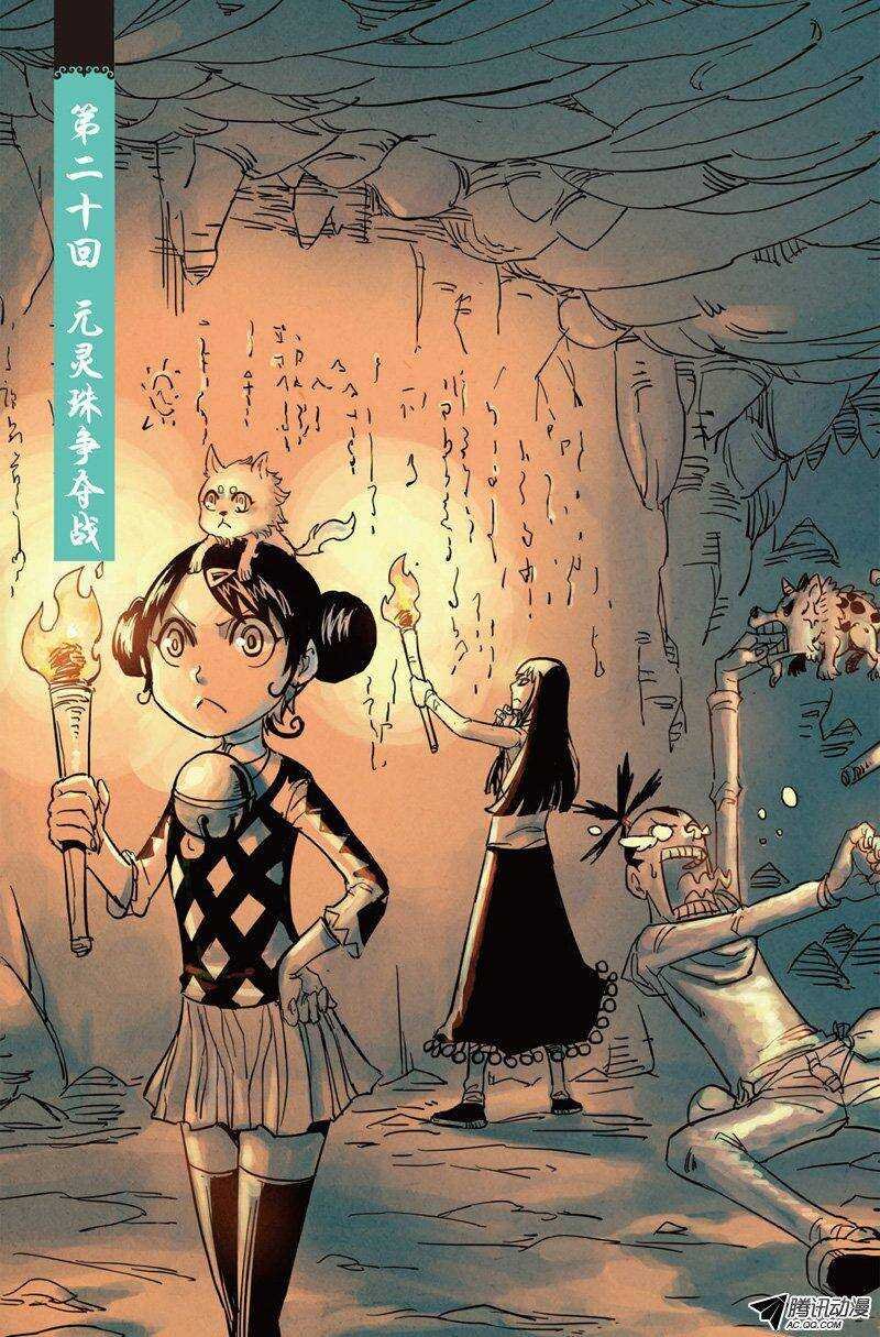 第20回