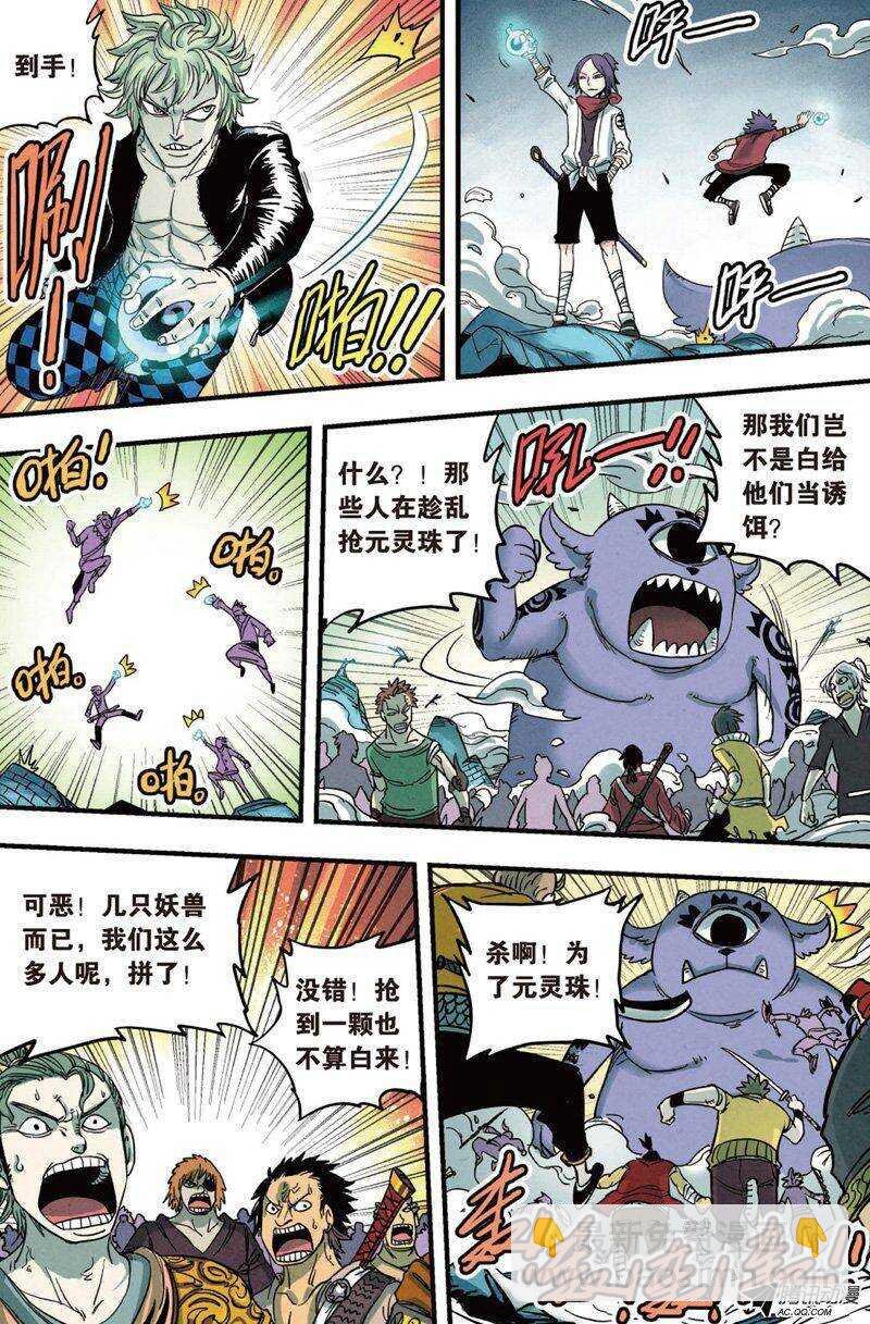 第20回