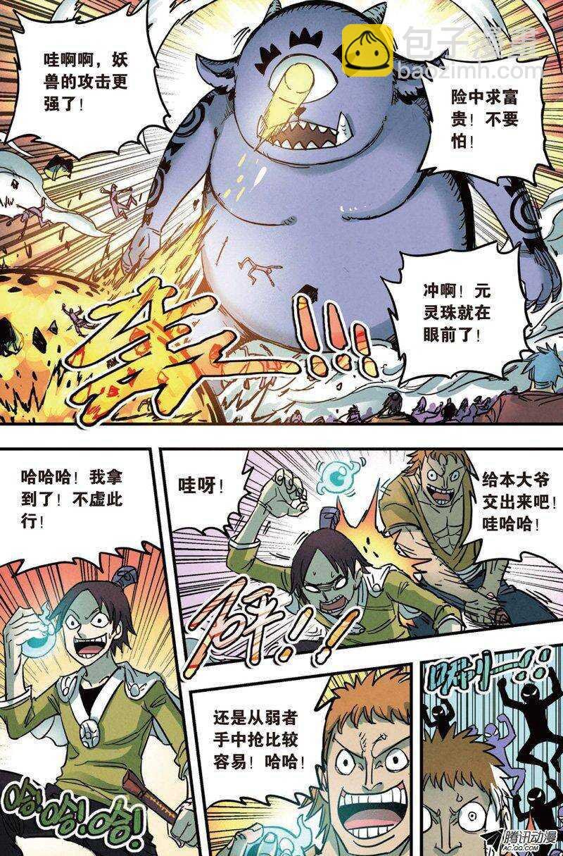 第20回