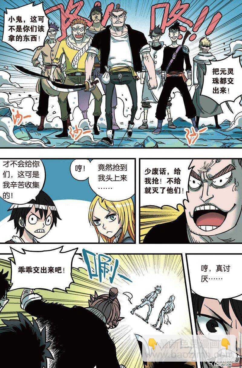 第20回