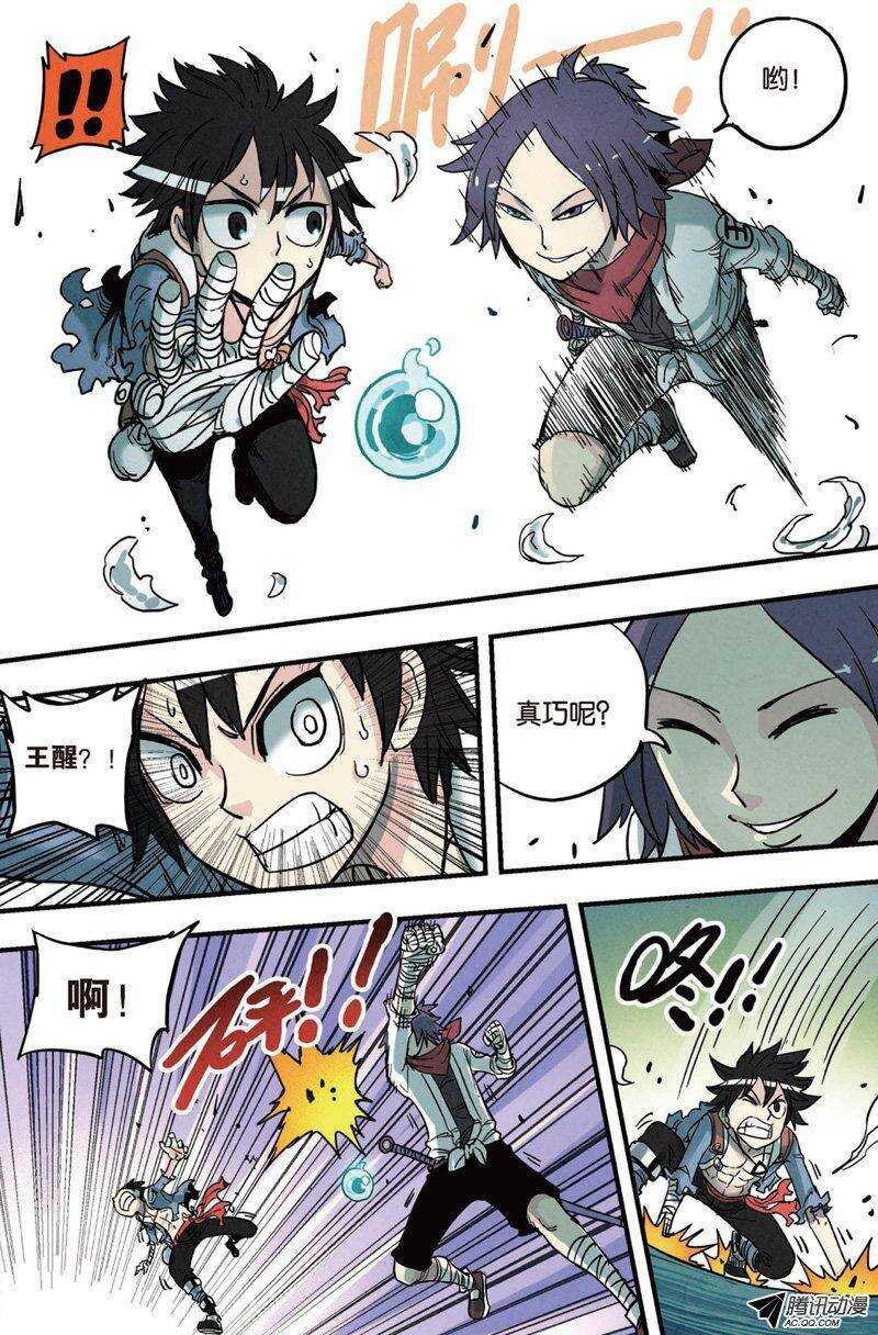 第20回
