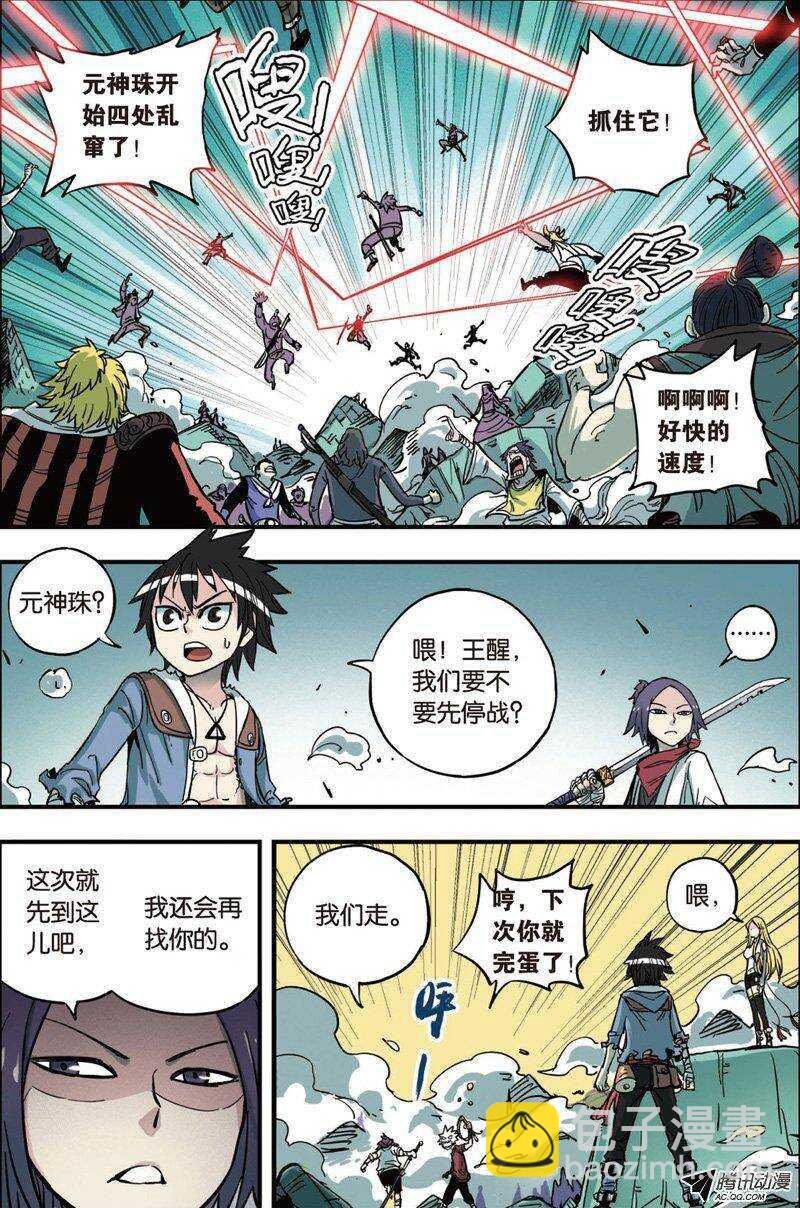 第21回