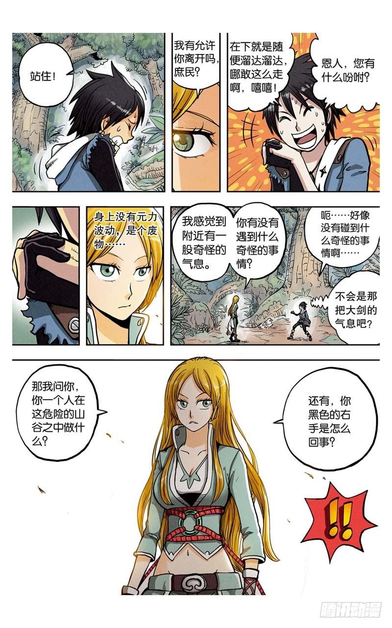 第2回 下