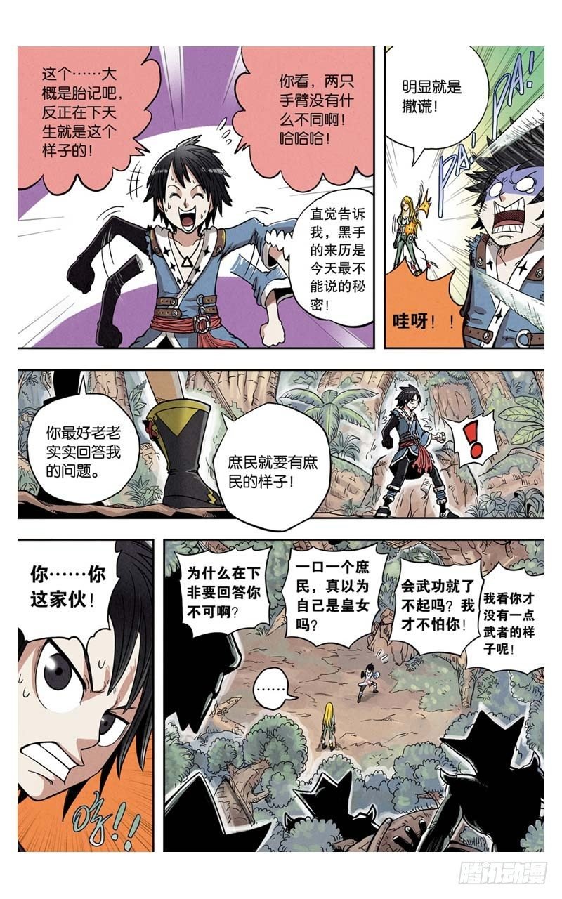 第2回 下