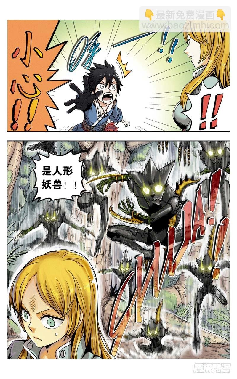 第2回 下