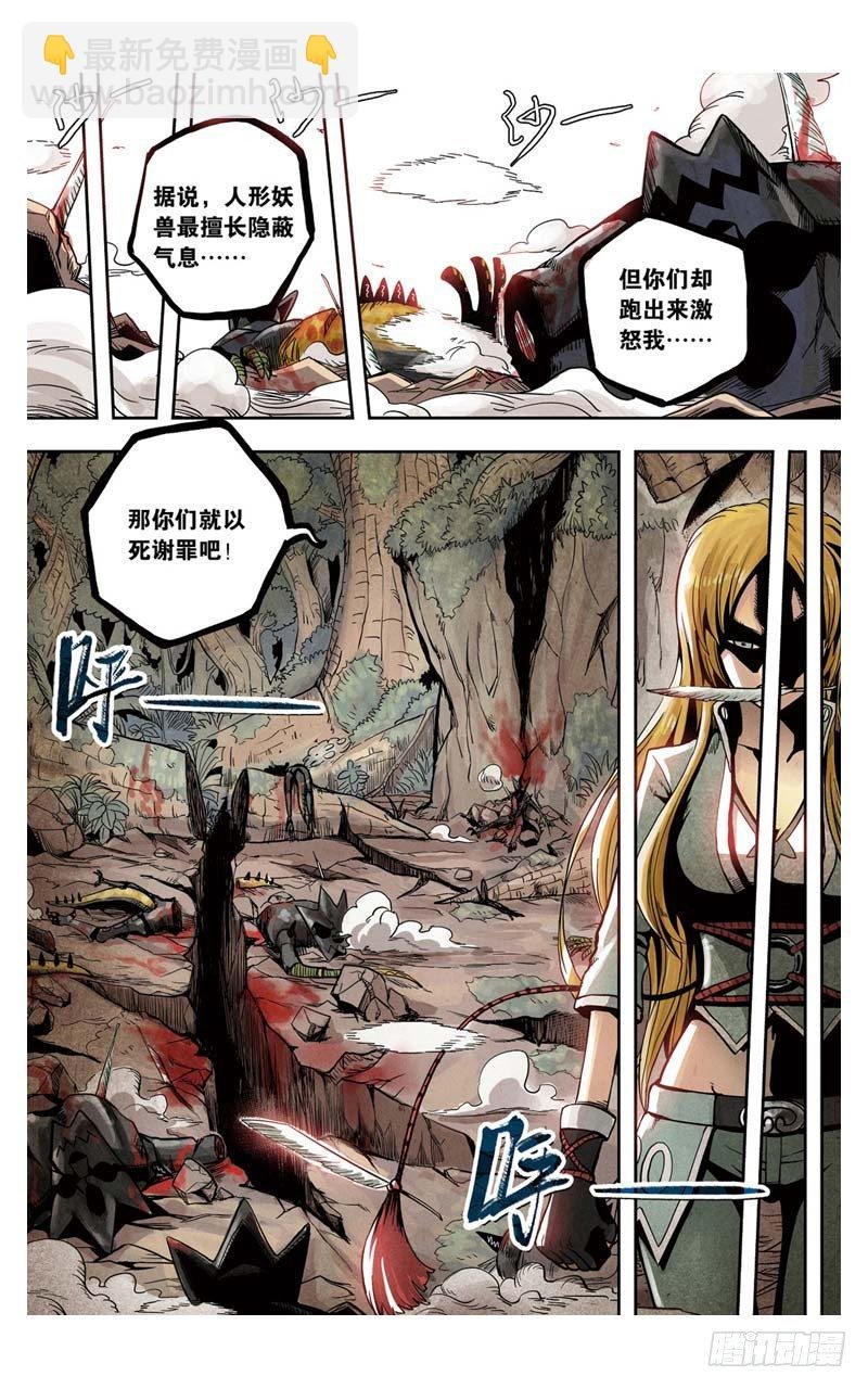 第2回 下