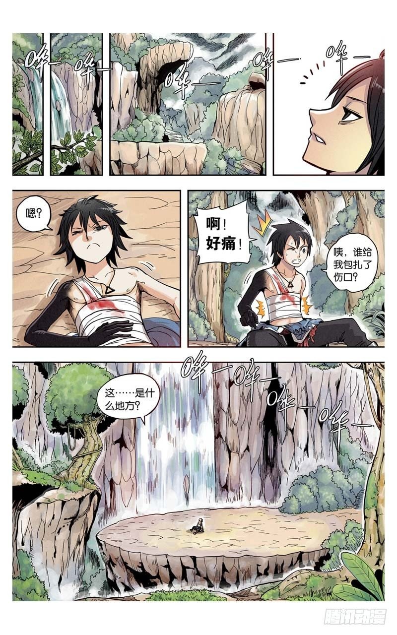 第2回 下