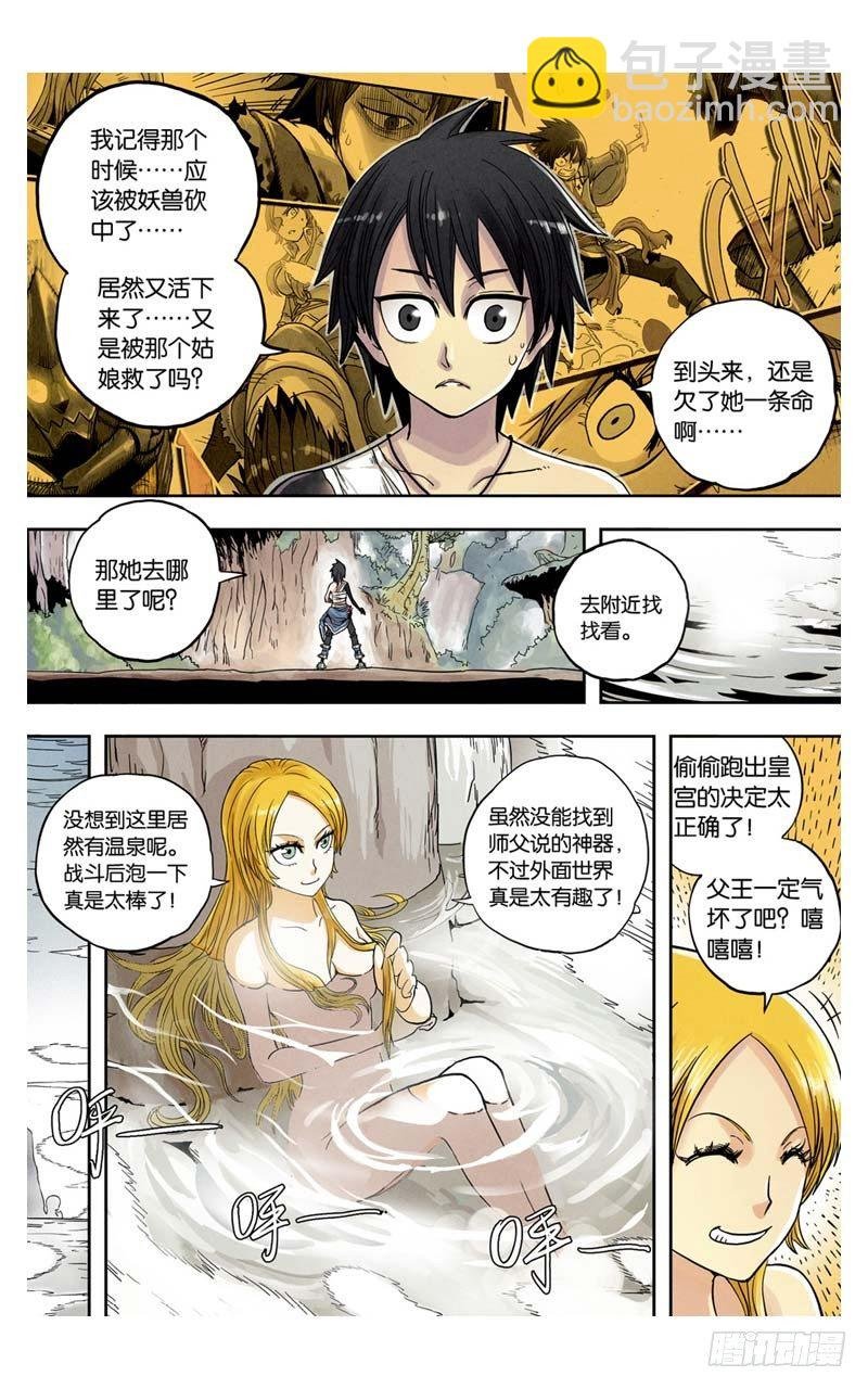 第2回 下