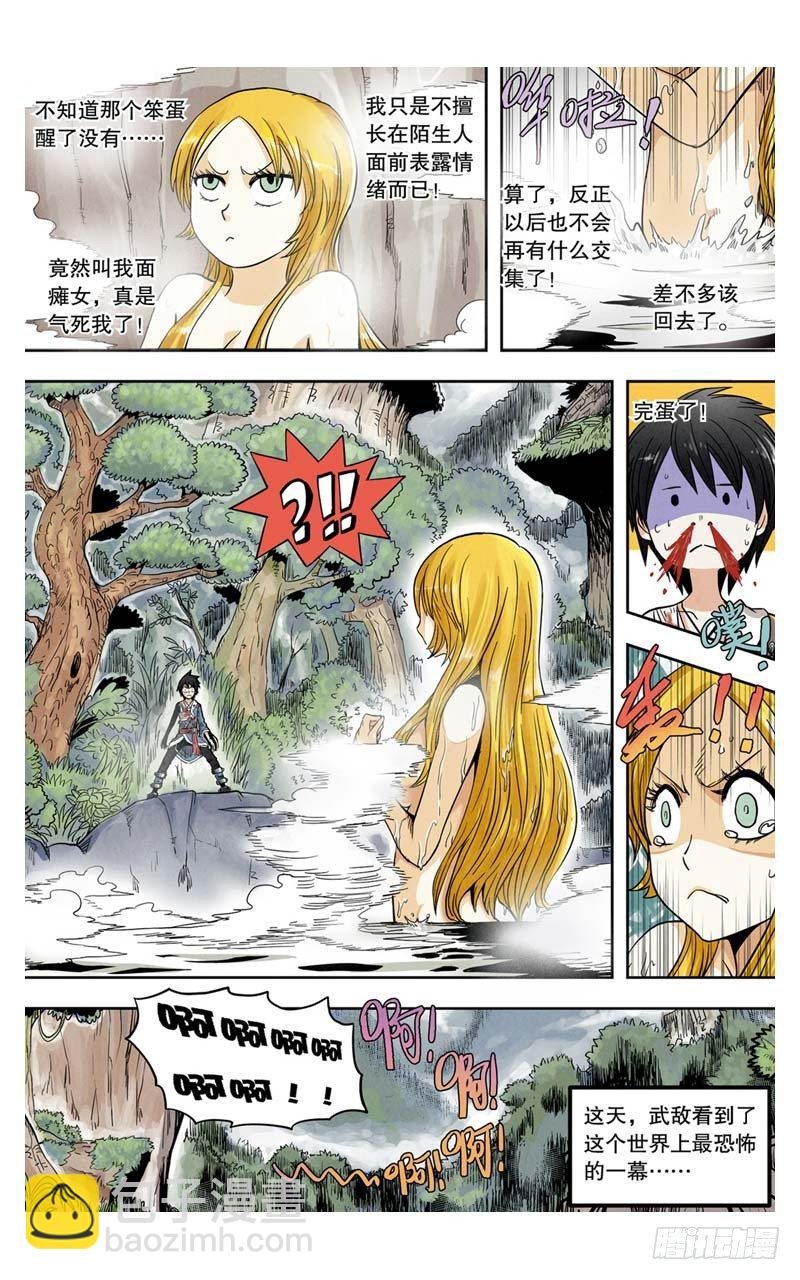 第2回 下