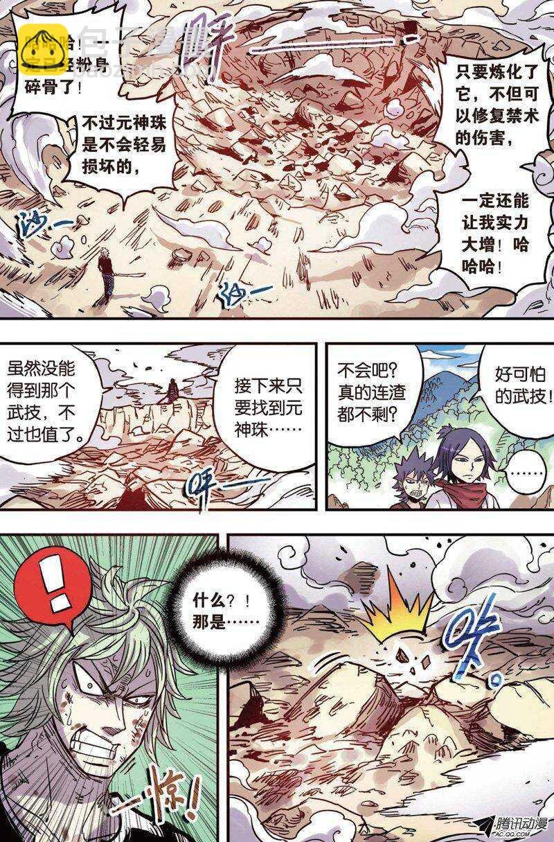 第24回