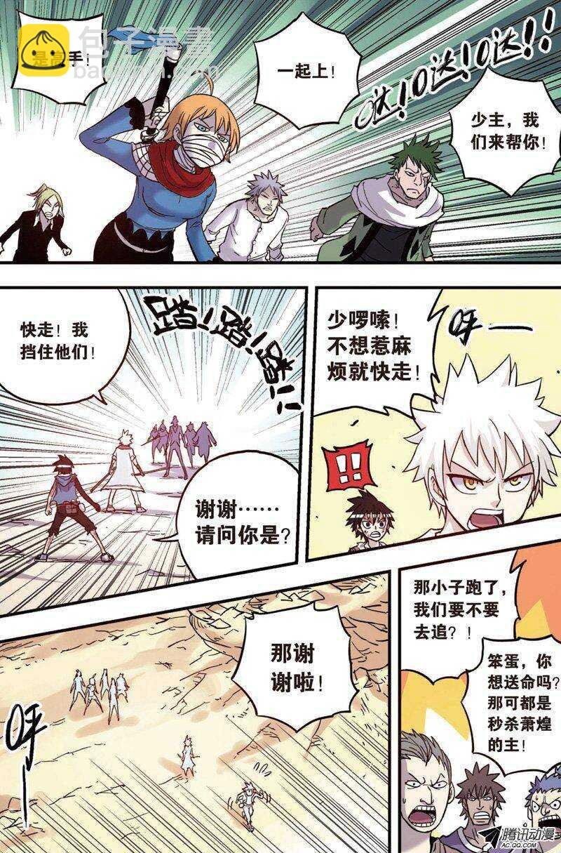 第24回