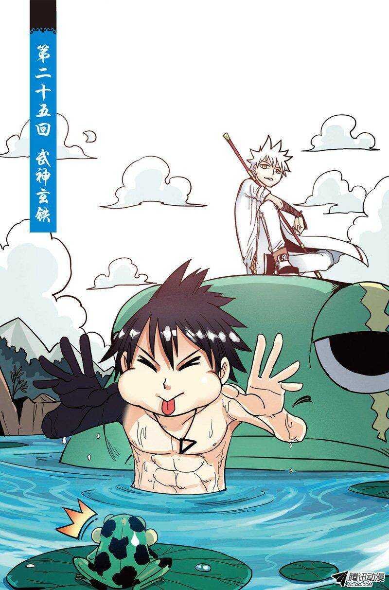 第25回