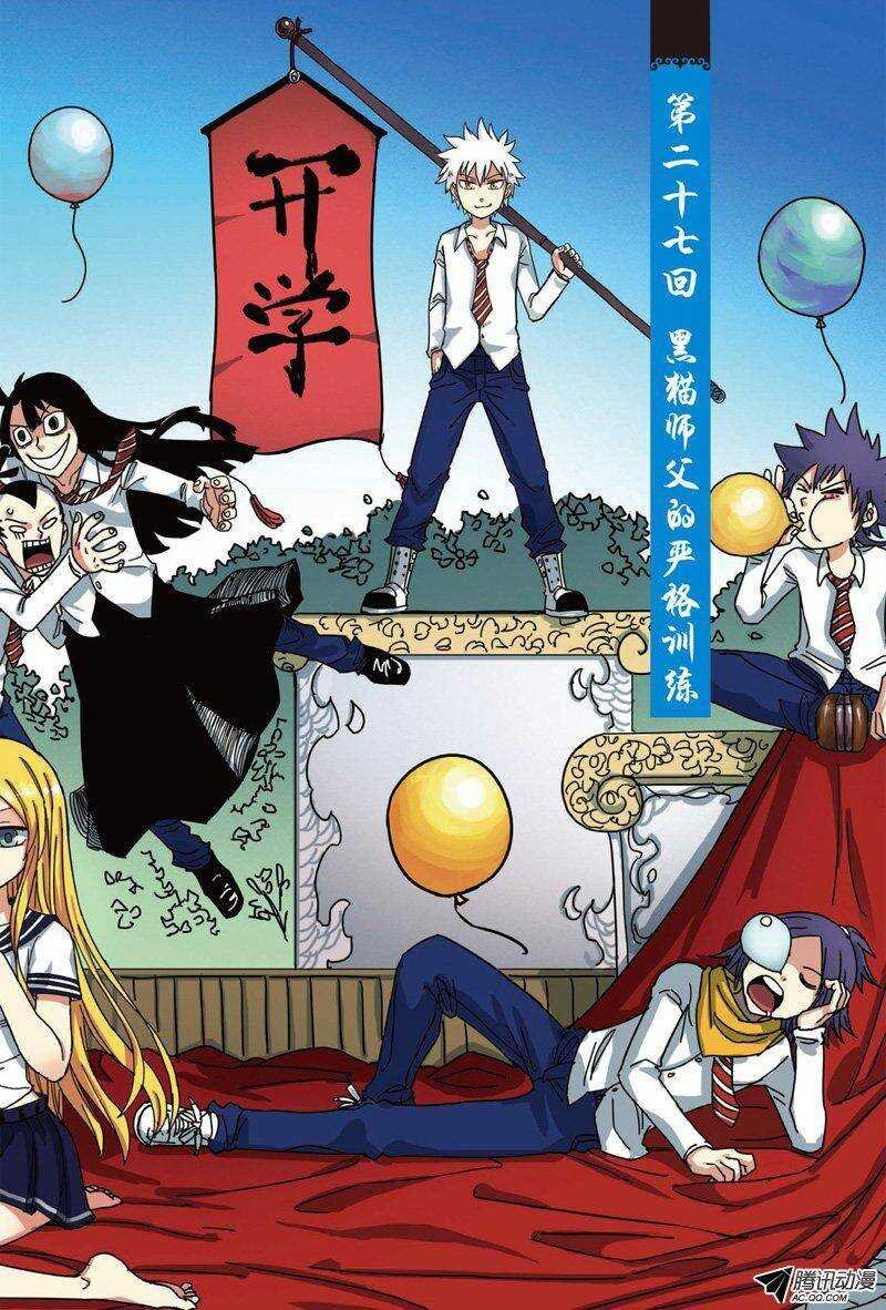 第27回
