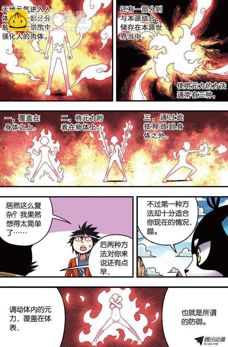 第28回